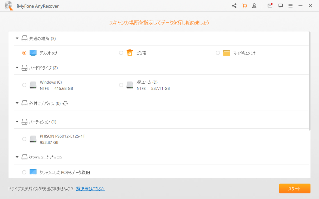 インストール No4