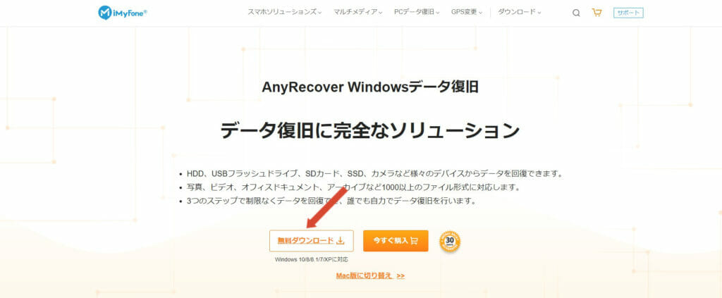 ダウンロード