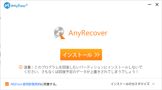 インストール No1