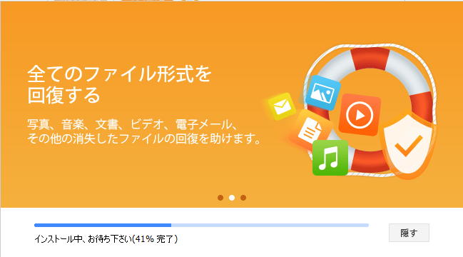インストール No2