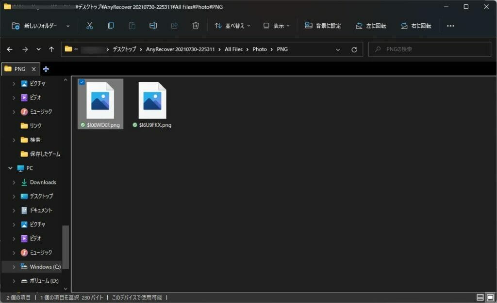 AnyRecoveryでリカバリされたファイル