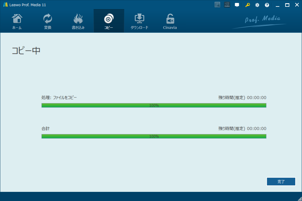 Prof. Media Blu-rayコピー8