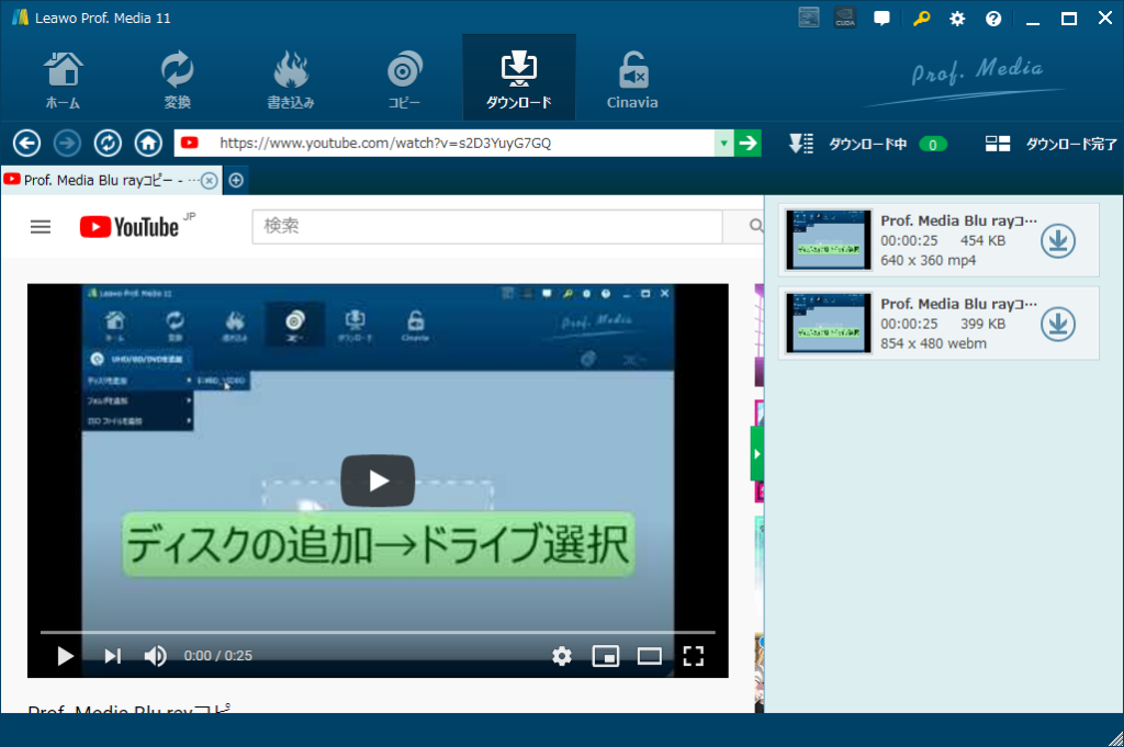 YouTubeダウンロード3