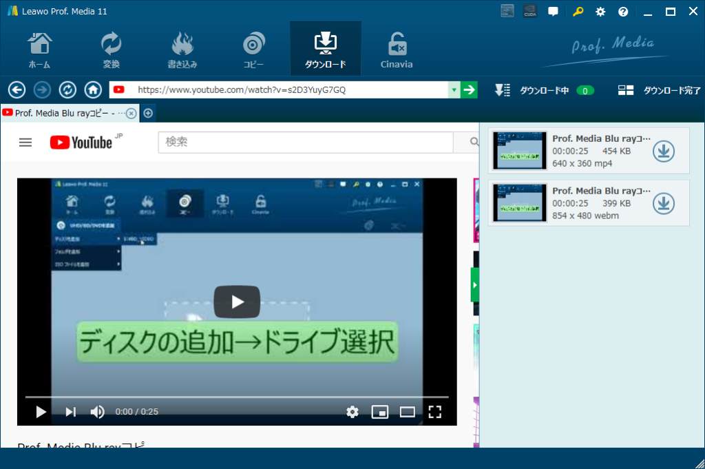 YouTubeダウンロード5