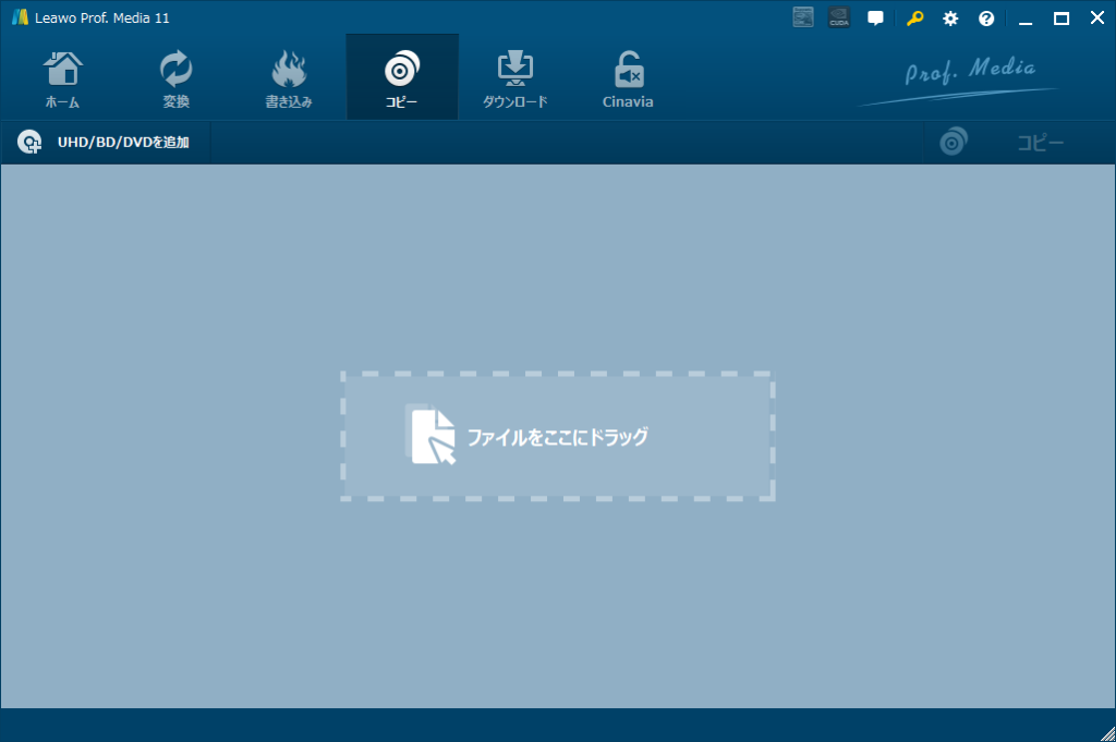 Prof. Media Blu-rayコピー