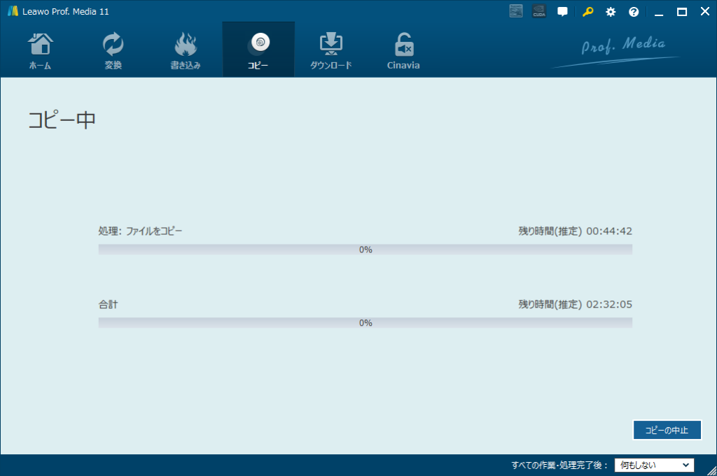 Prof. Media Blu-rayコピー7