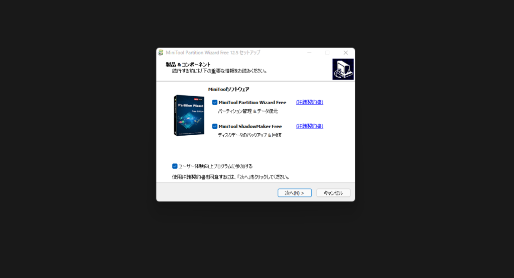 製品&コンポーネント