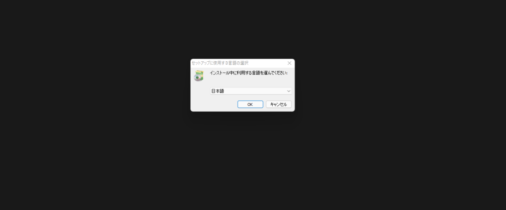 言語の選択