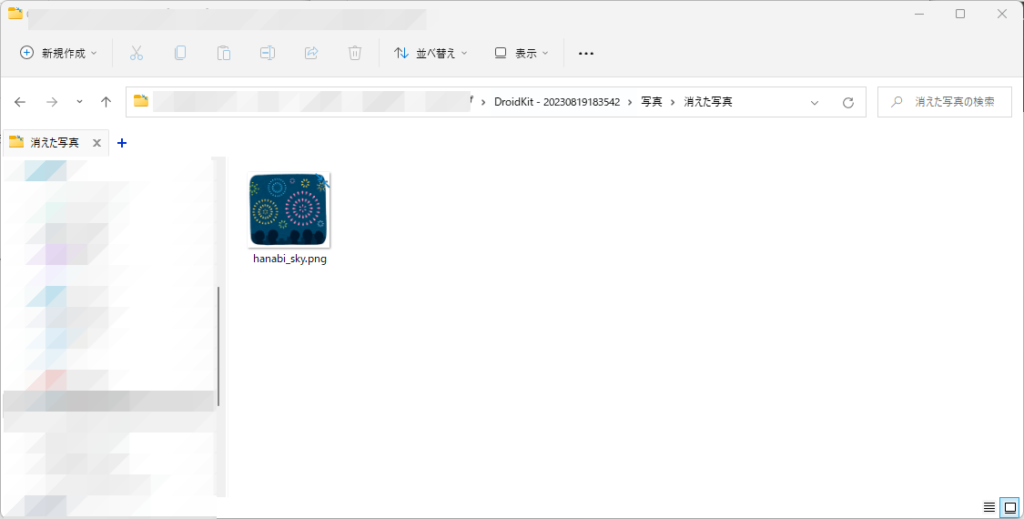 DroidKitデータ復元⑩