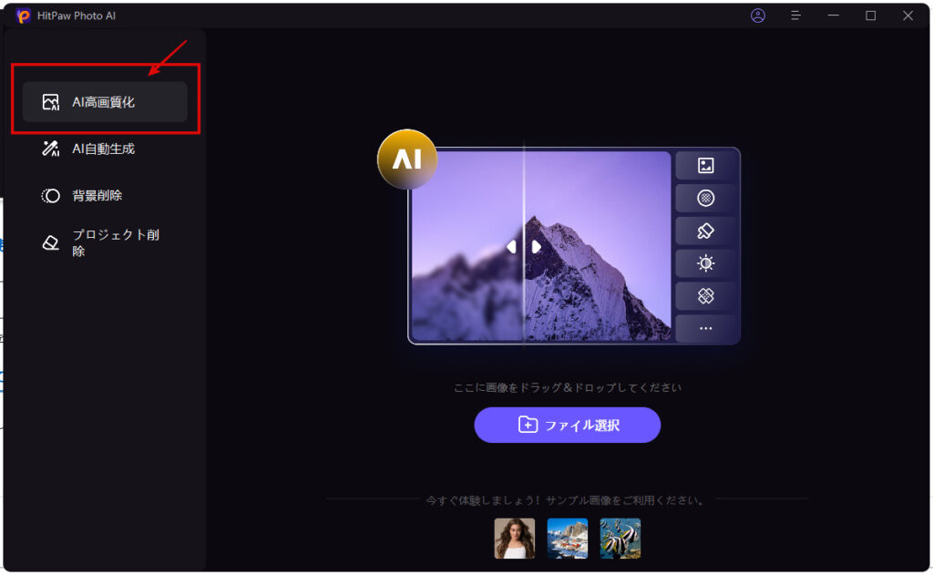 ホーム画面