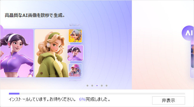 インストール3