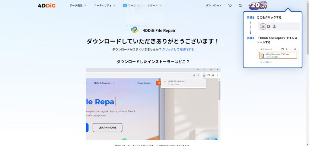 ダウンロード手順2
