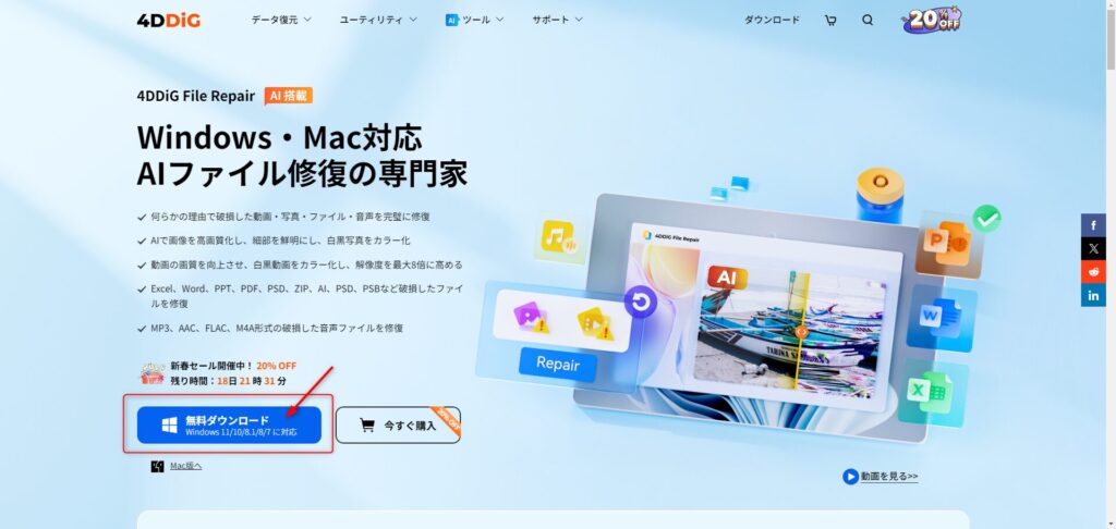ダウンロード手順1
